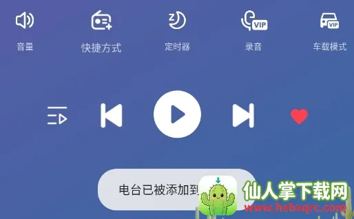 myradio�ƽ�߼��汾