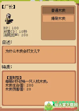 庄园主大战偷电贼神经矿工(第五人格塔防游戏) 庄园主大战偷电贼神经矿工(第五人格塔防游戏)