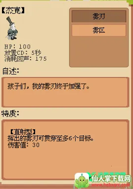 庄园主大战偷电贼神经矿工(第五人格塔防游戏) 庄园主大战偷电贼神经矿工(第五人格塔防游戏)