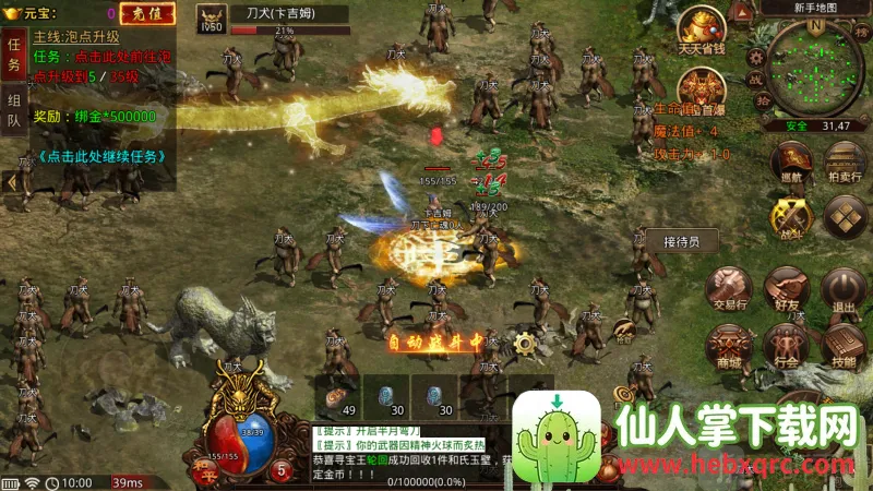 神途永恒(传奇冒险游戏) 神途永恒(传奇冒险游戏)