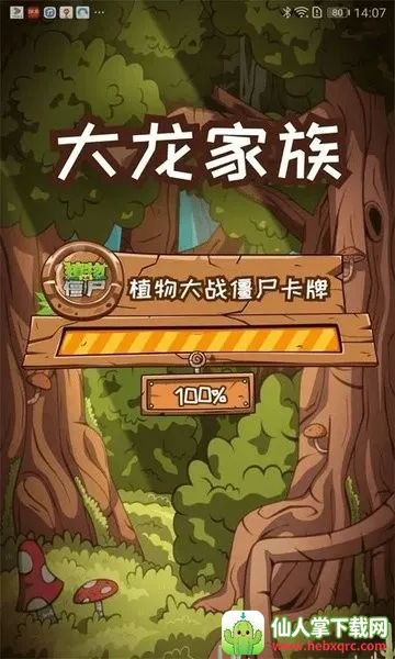 汇智动漫卡牌对战app下载 汇智动漫卡牌对战app下载