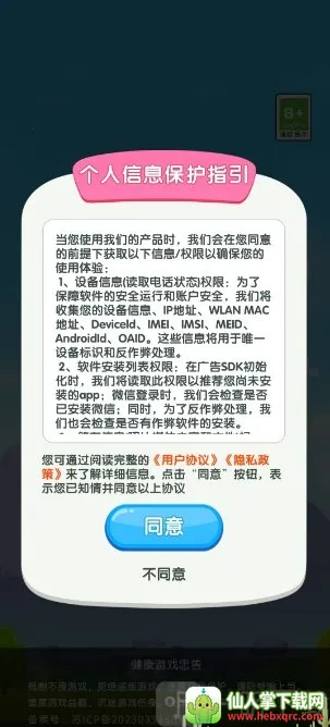 三十一天2026下载安装 三十一天2026下载安装