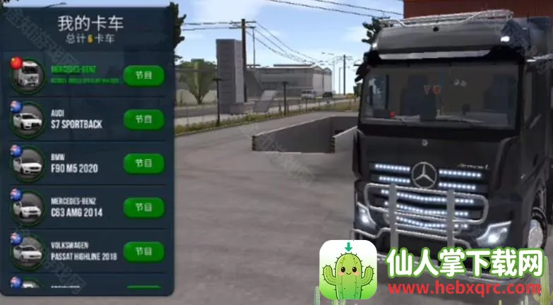 终极卡车模拟器内置MOD菜单 终极卡车模拟器内置MOD菜单