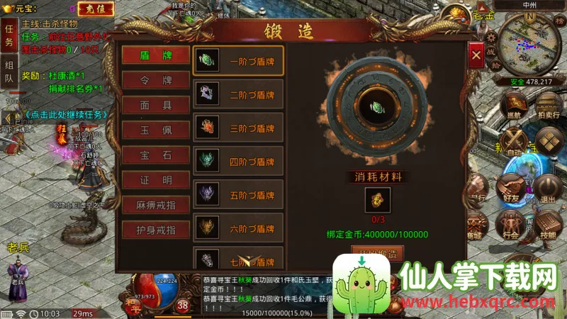 剑断万古(传奇作战游戏) 剑断万古(传奇作战游戏)