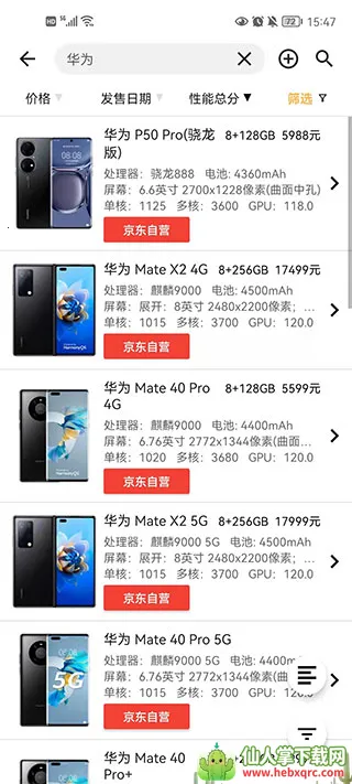�ֻ��������а�app�ٷ���(�ֻ�������������)