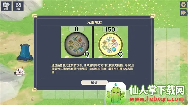 原神大战原魔1.3 原神大战原魔1.3