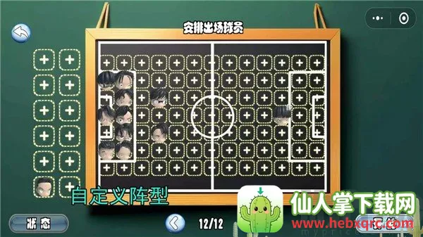 足球队长2026最新版本 足球队长2026最新版本