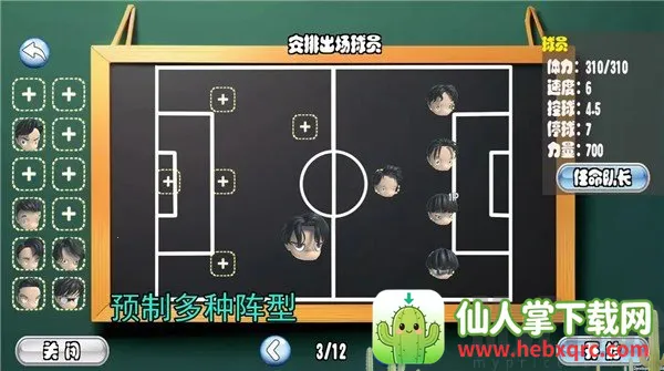 足球队长2026最新版本 足球队长2026最新版本