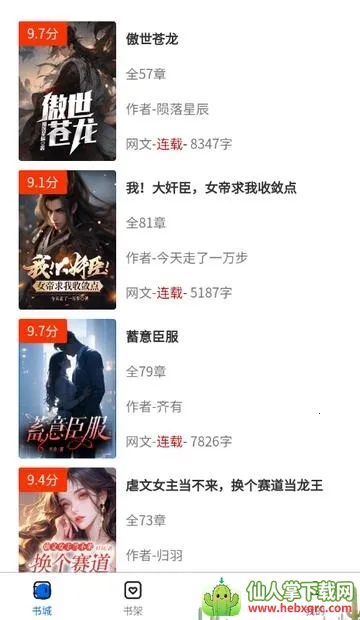 �麣����(С˵�Ķ�ƽ̨)