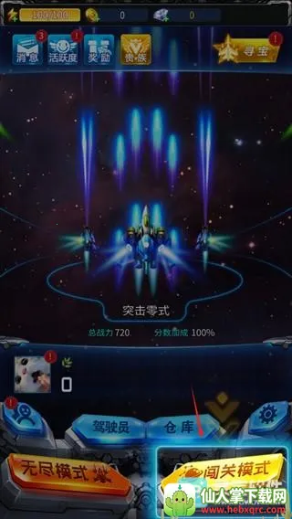 雷霆战机破晓2026官方最新版本 雷霆战机破晓2026官方最新版本