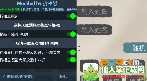 修仙家族模拟器破解版下载最新版6.0 修仙家族模拟器破解版下载最新版6.0