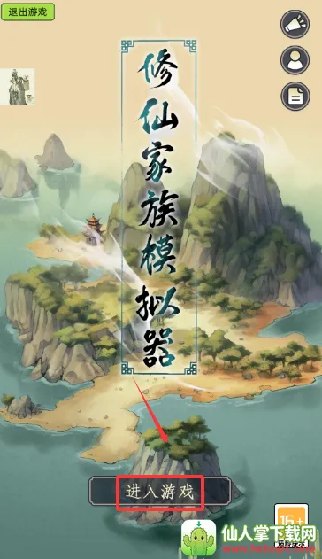 修仙家族模拟器破解版下载最新版6.0 修仙家族模拟器破解版下载最新版6.0