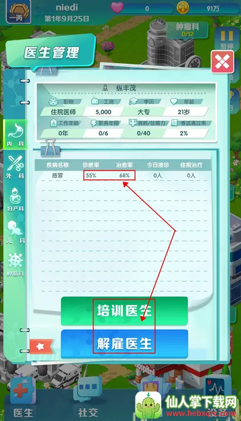 凌晨四点的医院游戏破解版无限金币 凌晨四点的医院游戏破解版无限金币