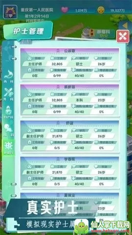 凌晨四点的医院游戏破解版无限金币 凌晨四点的医院游戏破解版无限金币