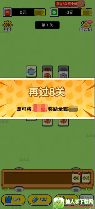 欢乐聚享(消除游戏玩法多) 欢乐聚享(消除游戏玩法多)