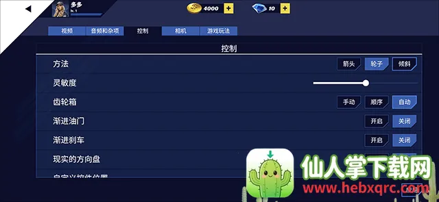 美国卡车模拟器pro 美国卡车模拟器pro