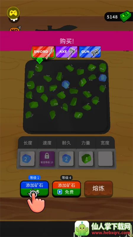 武器铸造大师内置菜单 武器铸造大师内置菜单