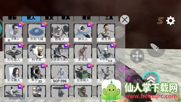 马桶人太空沙盒内置菜单MOD最新版本 马桶人太空沙盒内置菜单MOD最新版本