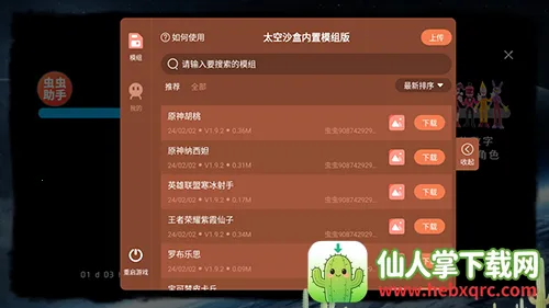 马桶人太空沙盒内置菜单MOD最新版本 马桶人太空沙盒内置菜单MOD最新版本