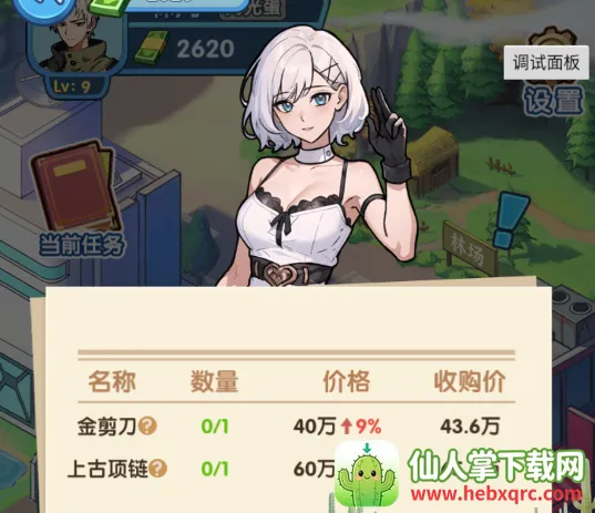 藏不住的档案免广告下载 藏不住的档案免广告下载