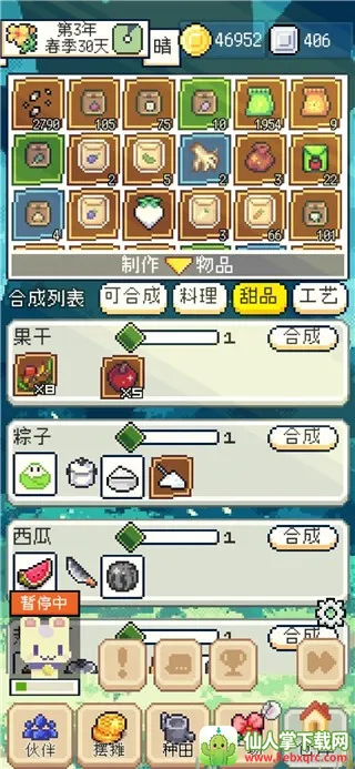 种田高手破解版折相思 种田高手破解版折相思