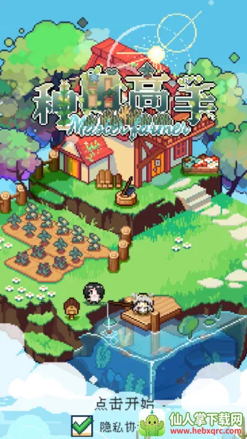 种田高手破解版折相思 种田高手破解版折相思