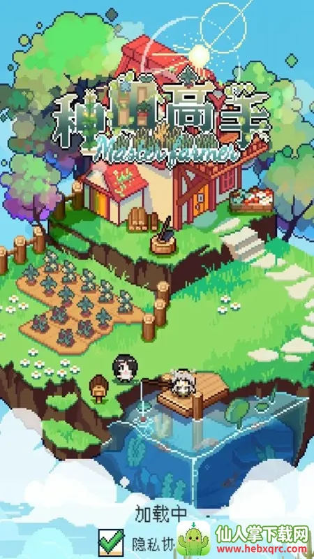 种田高手破解版折相思 种田高手破解版折相思