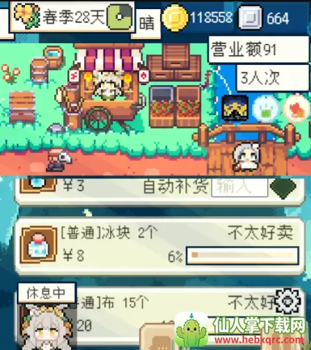 种田高手破解版折相思 种田高手破解版折相思