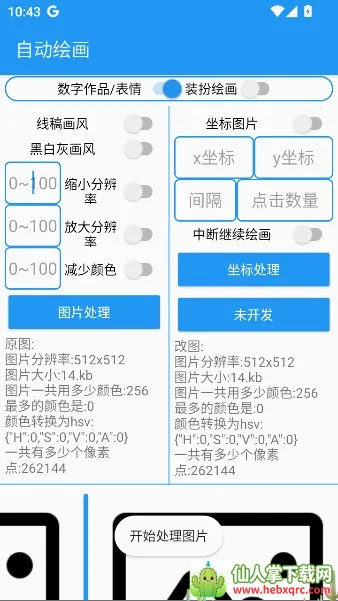 �滭����pro�Զ��滭(�滭��������ȫ)