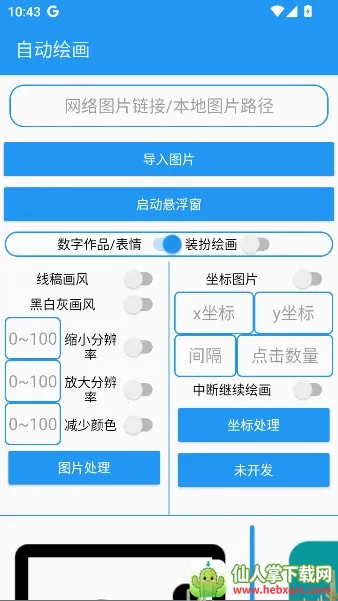 �滭����pro�Զ��滭(�滭��������ȫ)