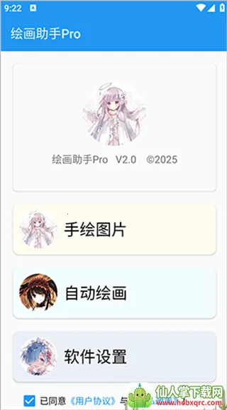 �滭����pro�Զ��滭����