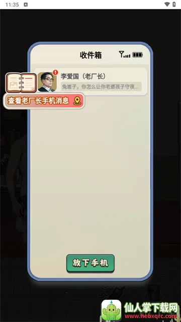 重返1998(模拟经营游戏) 重返1998(模拟经营游戏)