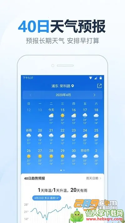 2345天气王原版 2345天气王原版