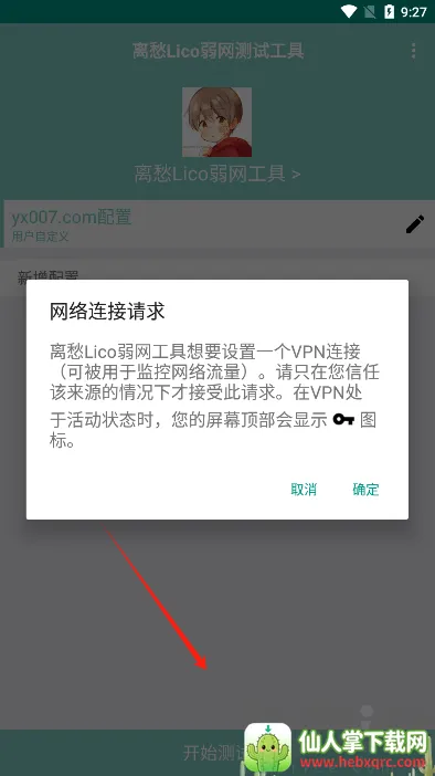 ���Lico����2026���°汾