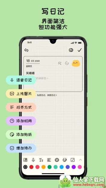 EMMO手帐最新手机版 EMMO手帐最新手机版