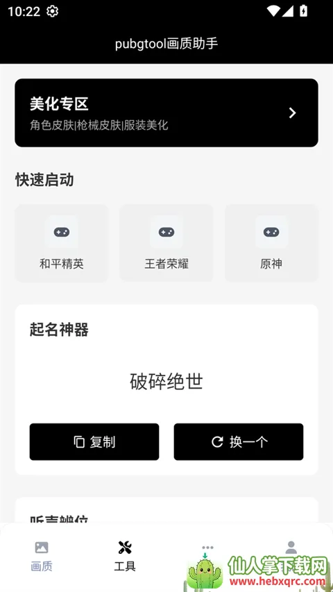 PUBG Pic(�̼�ս�������޸�)