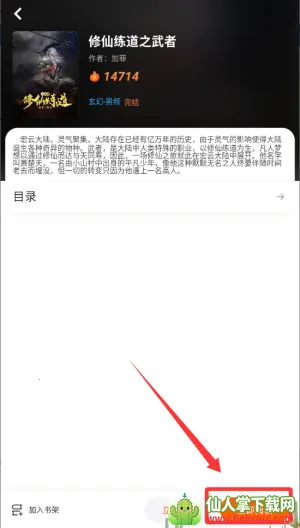 ����ԵС˵�Ҹ���app����