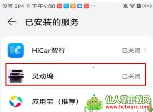 灵动坞os16下载 灵动坞os16下载