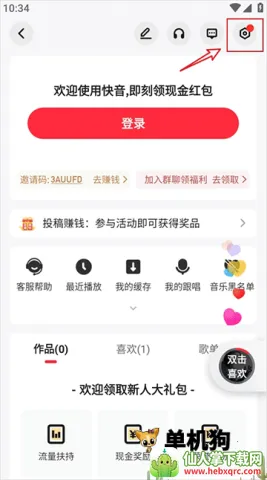 快音听歌免费下载 快音听歌免费下载