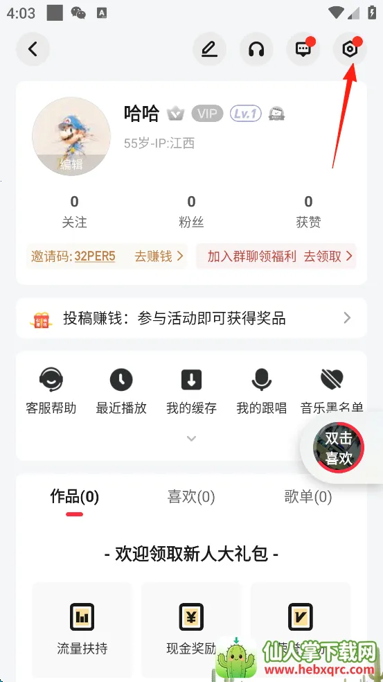 快音听歌免费下载 快音听歌免费下载