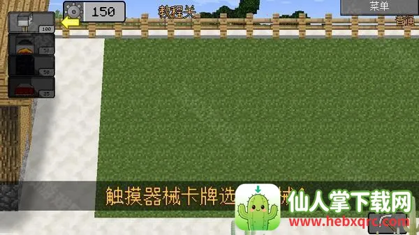 mc��ս��ʬ2���ò˵��ƽ��