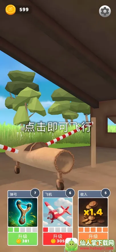 飞机模拟高手无限金币下载 飞机模拟高手无限金币下载