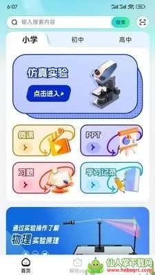 ����ʵ��ƽ̨2026�ٷ����°汾
