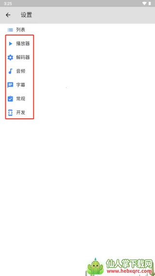 mx播放器无广告版 mx播放器无广告版