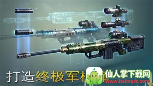 炽热狙击无限金币版 炽热狙击无限金币版