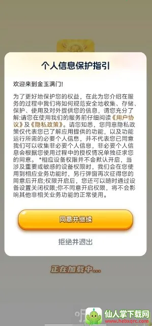 ��������(�ƽ�ϳɴ�����Ϸ)