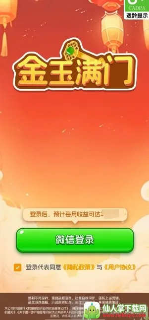 ��������(�ƽ�ϳɴ�����Ϸ)
