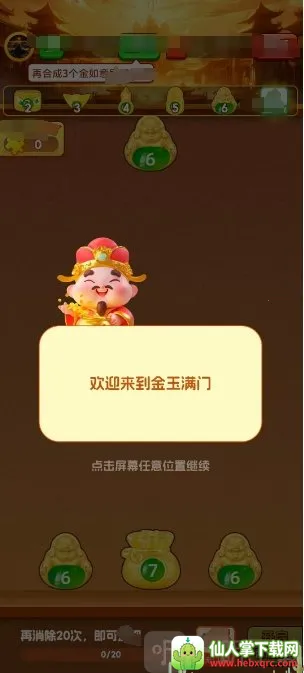 ��������(�ƽ�ϳɴ�����Ϸ)