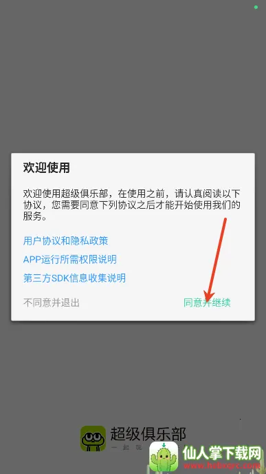 �������ֲ�2026���ذ�װ
