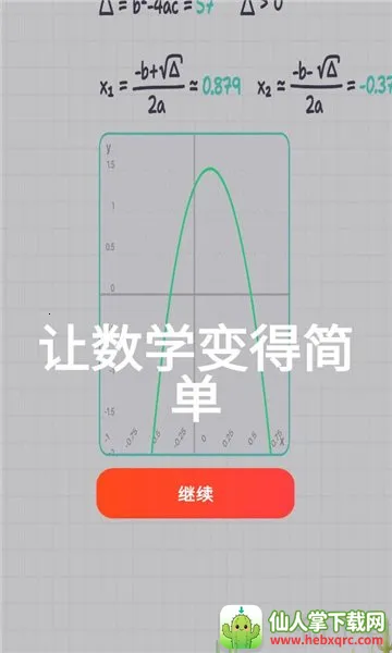 MyScript Math(��ѧ��������)